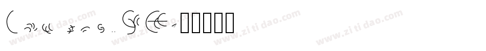 Invers SF字体转换